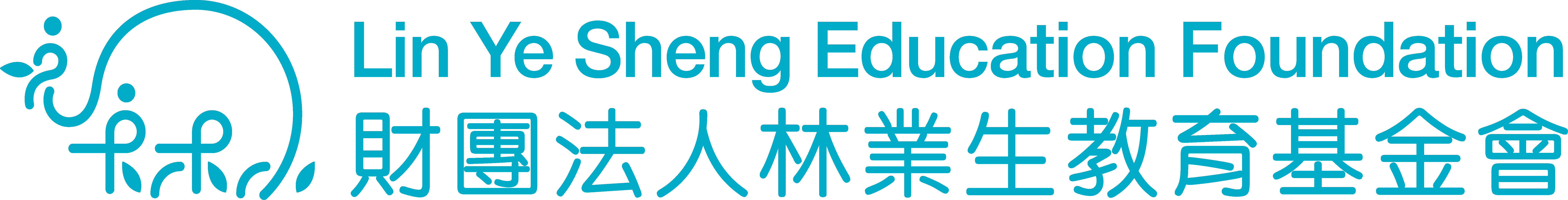 Lin Ye Sheng Education Foundation Logo